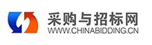 中國采購與招標網